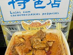 -老day牛杂(官也街总店)