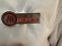 -海底捞火锅(奉化银泰店)