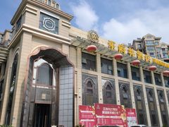 -王府井酒店(金桥港湾店)