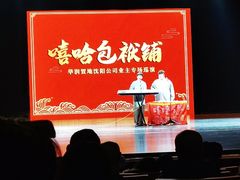 -辽宁大剧院