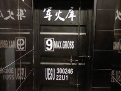 大堂-黑门烤肉