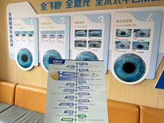 -博爱眼科体检中心·近视摘镜·医学验光配镜