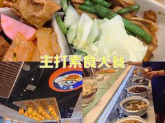 -素满香·全民食养自助(长宁龙之梦店)