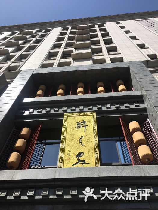 醉长安(钟楼店)图片 - 第823张