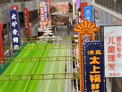 -中贸广场