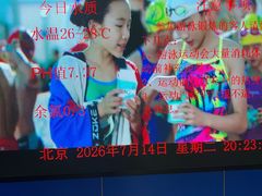 -北京八中游泳馆