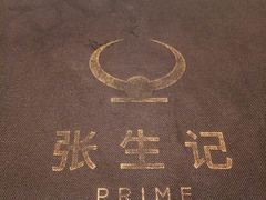 -张生记(丁香国际店)