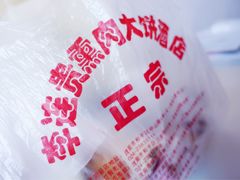 -李连贵熏肉大饼(沈阳站店)