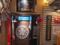 -MIKOMIKO和牛烧肉专门店(南门店)