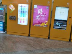 -乐汇城