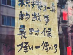 -Moses写字咖啡