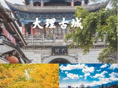-大理古城