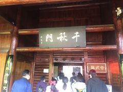 -陈武帝故宫