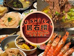 -非遗•老字号•阿彬牛肉火锅(广济桥店)