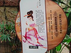 -龙达温泉生态城