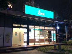 -1点点(大连路店)