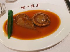 -阿一鲍鱼·20年匠心传承(天河北旗舰店)