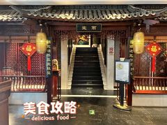-淮扬府(安定门店)