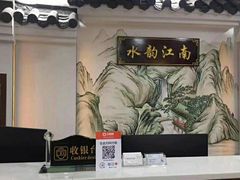 -水韵江南·SPA ·按摩(龙华店)