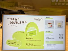 -WenTinG文汀·半糖蛋糕(合生汇店)