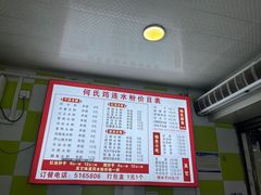 -何氏筠连水粉(明伦堂店)