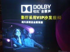 -中影佰纳国际影城DMAX(花都广百广场店)