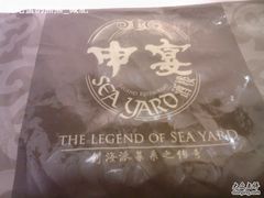 SP_A1066-申宴酒楼(王子百货店)