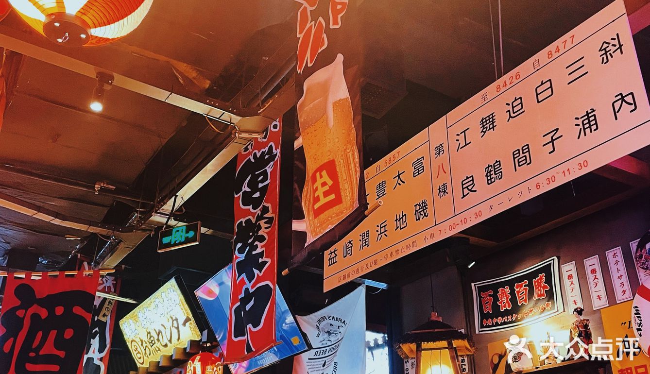 深夜居酒屋🏮寿喜锅〰️烧鸟串