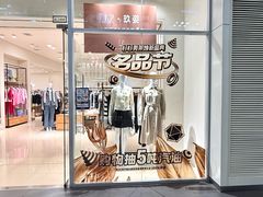 -杉杉奥特莱斯广场(哈尔滨店)
