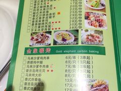 金象曼泰-曼泰·泰餐(京华城店)