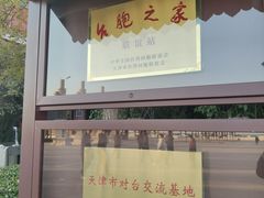 -天津妈祖文化园