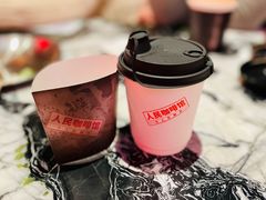 -人民咖啡馆(四行仓库店)