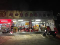 -蛇口康乐快餐鱼仔档(翠苑小区店)