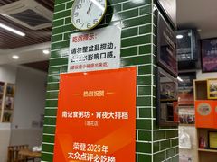 -南记食粥坊·宵夜大排档(莲花店)