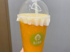 -果之满满鲜榨果汁(科技产业大厦店)