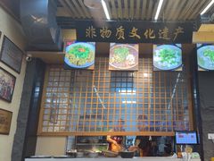-谢老五跷脚牛肉·非遗传承店