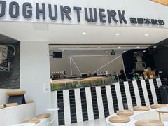 门面-JW德国冻酸奶Frozen Yogurt(龙湖成都滨江天街店)