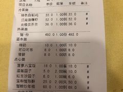 账单-王宝和酒家(黄浦店)