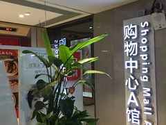 -龙湖虹桥天街购物中心-地下停车场