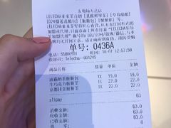 账单-LELECHA乐乐茶(上海五角场万达广场店)