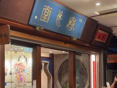 -春水堂人文茶馆(台中四维店)