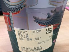 -茶百道(太平门直街店)