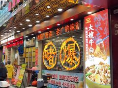 -大嫂镬仔·焖鸡煲·啫啫煲(逢源路店)