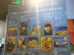 -天津梵高星空艺术馆(天河城旗舰店)