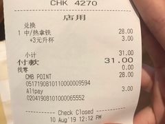 账单-星巴克(武汉江夏中百广场店)