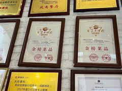 -天府掌柜(九眼桥店)