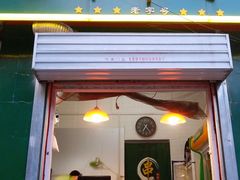 门面-孙阁老油炸羊肉串(制锦市店)