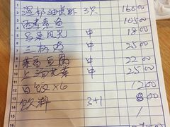 账单-ZF Seafood Restaurant 卓峰海鲜餐