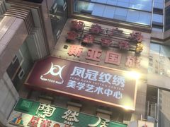 -陶然居·重庆菜(解放碑店)