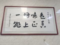 -何老二卤汁凉粉